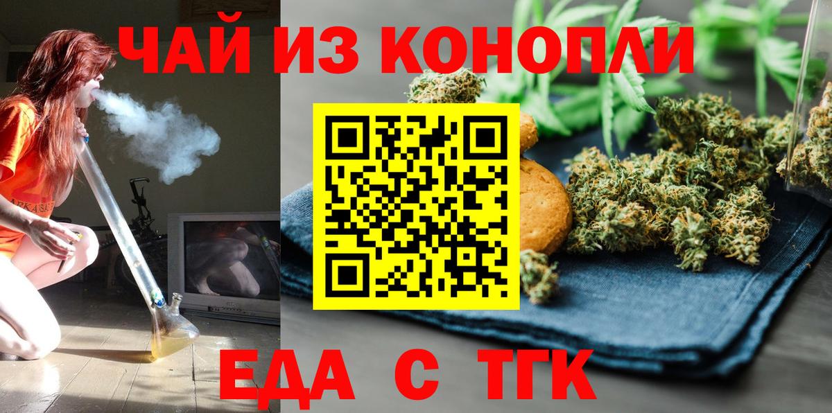 Еда ТГК марихуана Ноябрьск