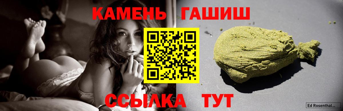 ГАШ гарик  Вход с VPN  ГАШИШ  Ноябрьск  ГАШ убойный 