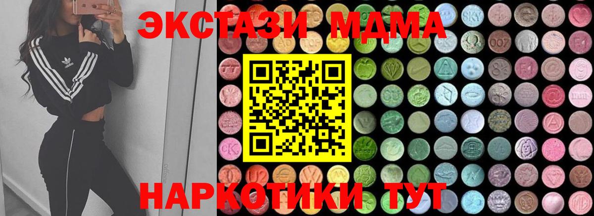 МДМА VHQ Ноябрьск