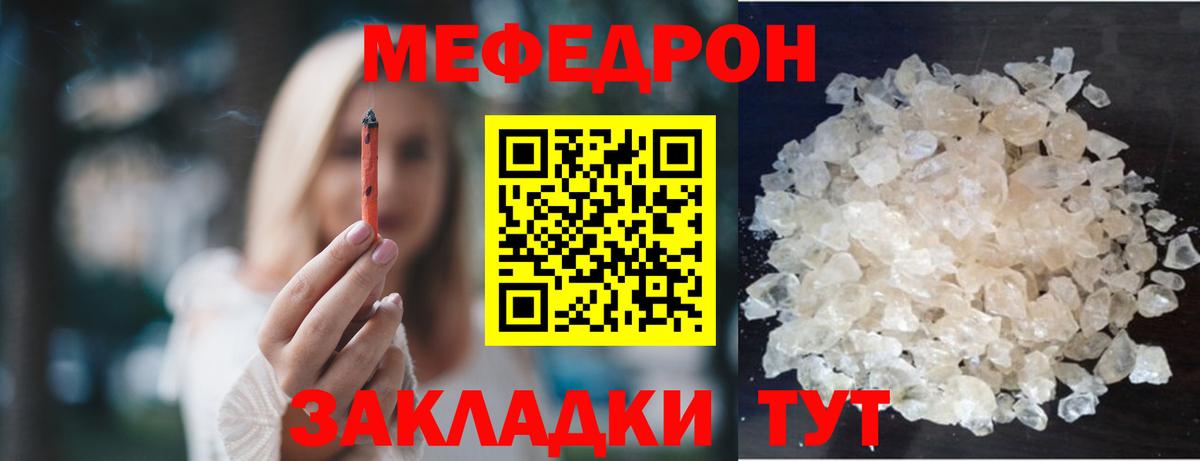 Мефедрон мяу мяу  МЕФ мяу мяу  как найти закладки  Ноябрьск  Вход с VPN 
